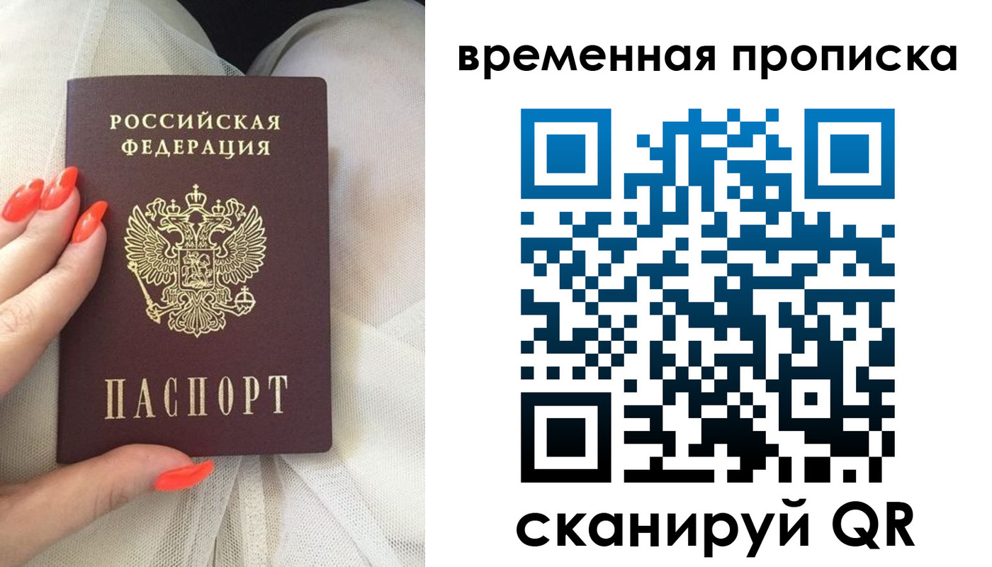 прописка штамп в Бугуруслане