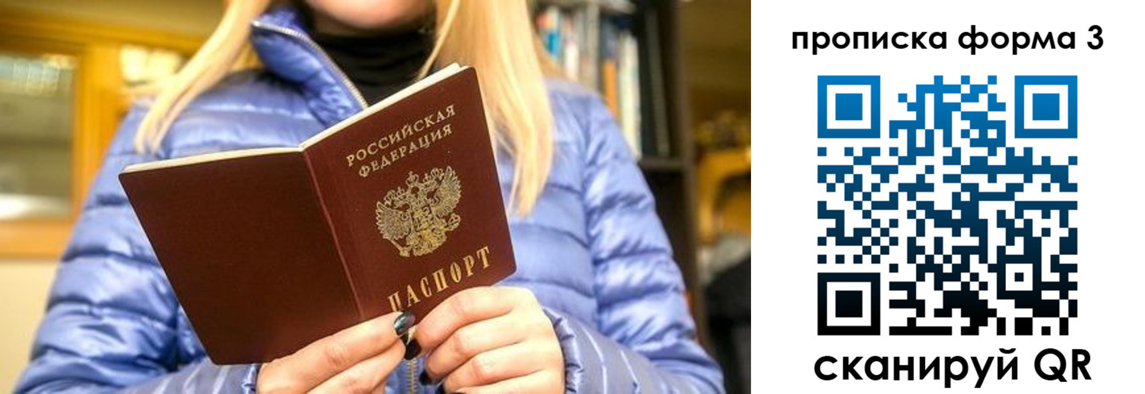 прописка для работы в Бугуруслане