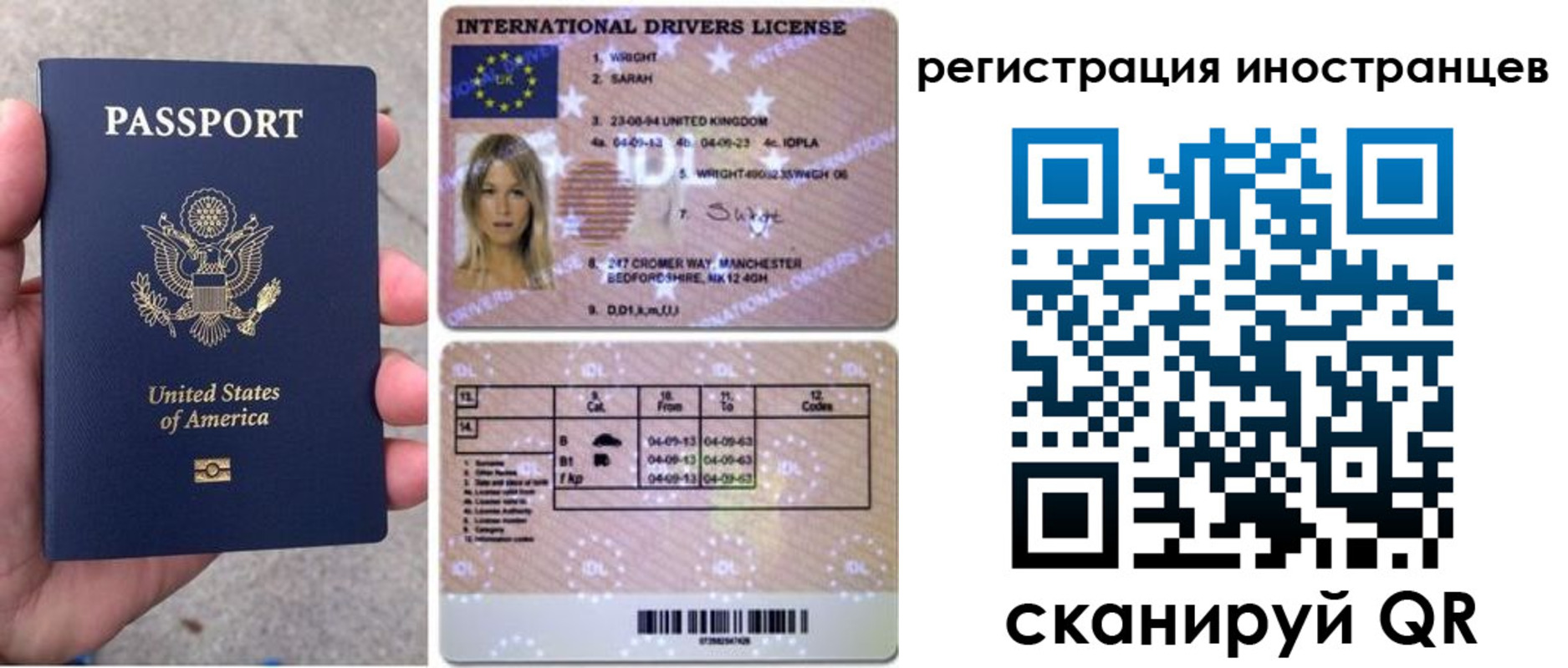 прописка гарантия в Бугуруслане