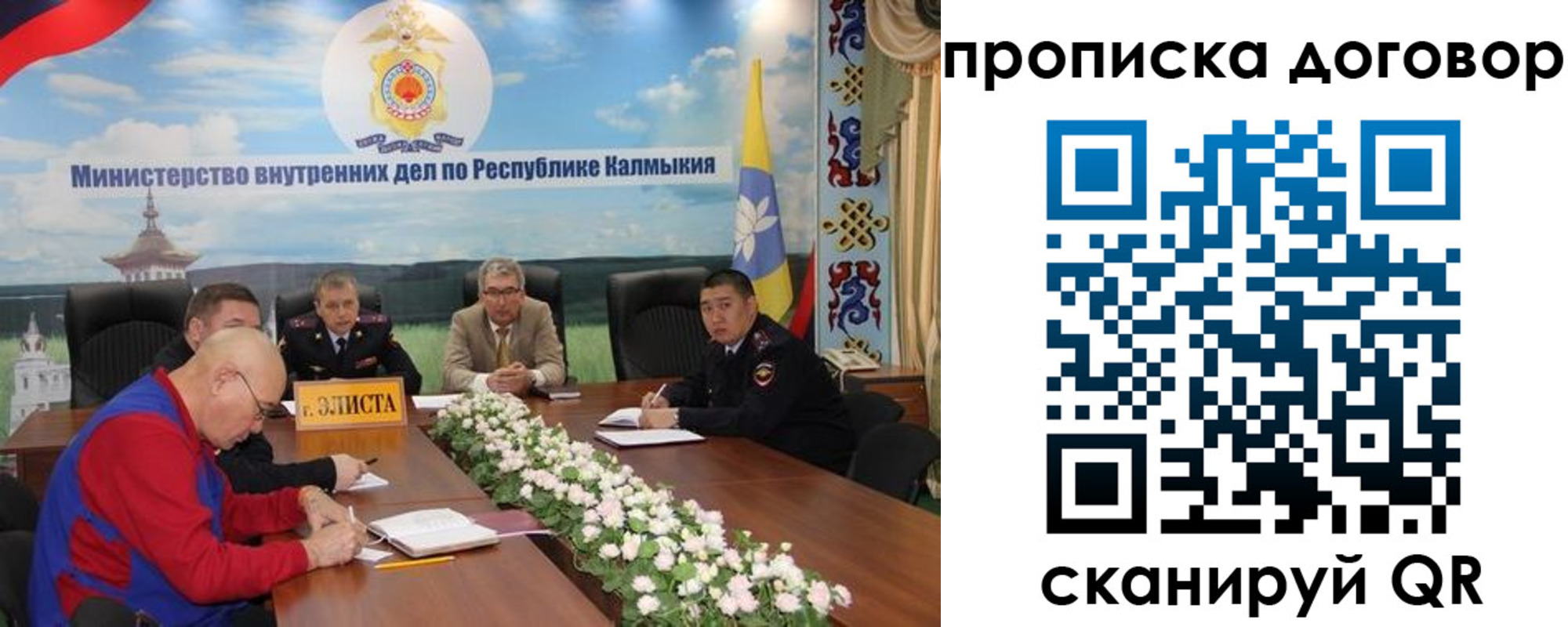 прописка штамп в Бугуруслане