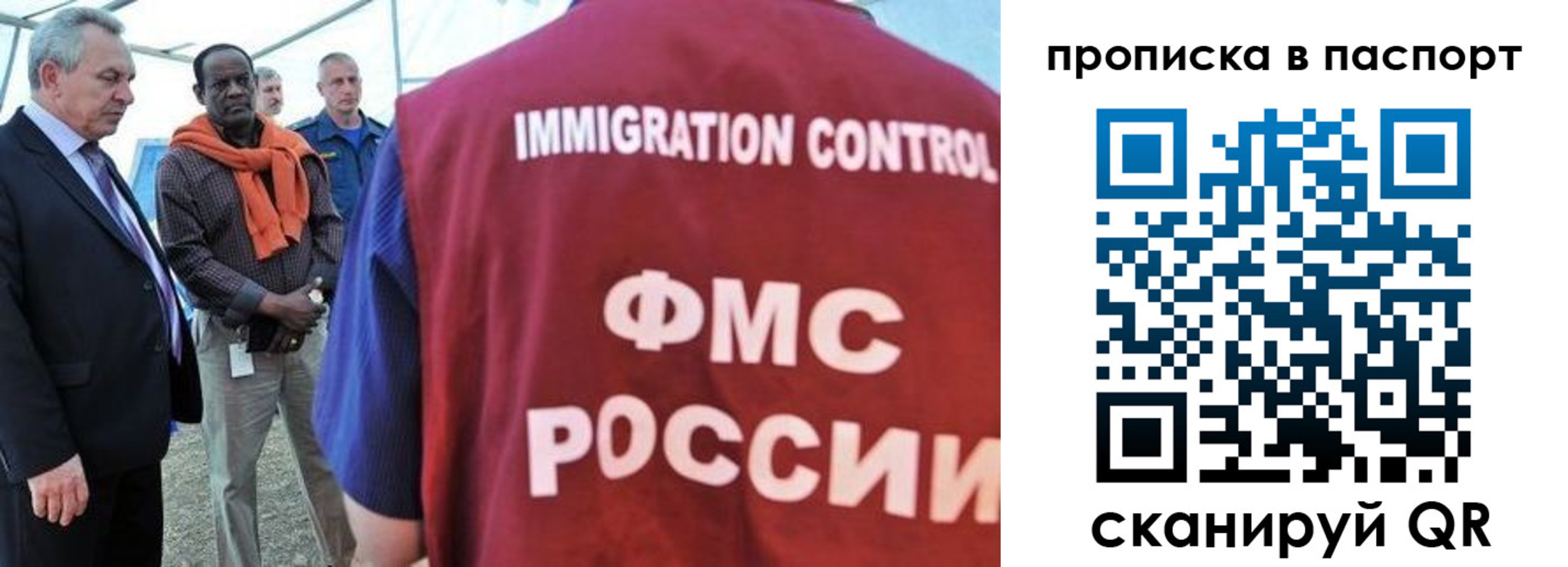 купить прописку в Бугуруслане