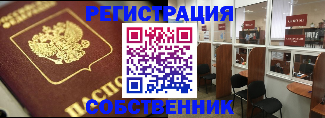 временная регистрация 2025 в Бугуруслане