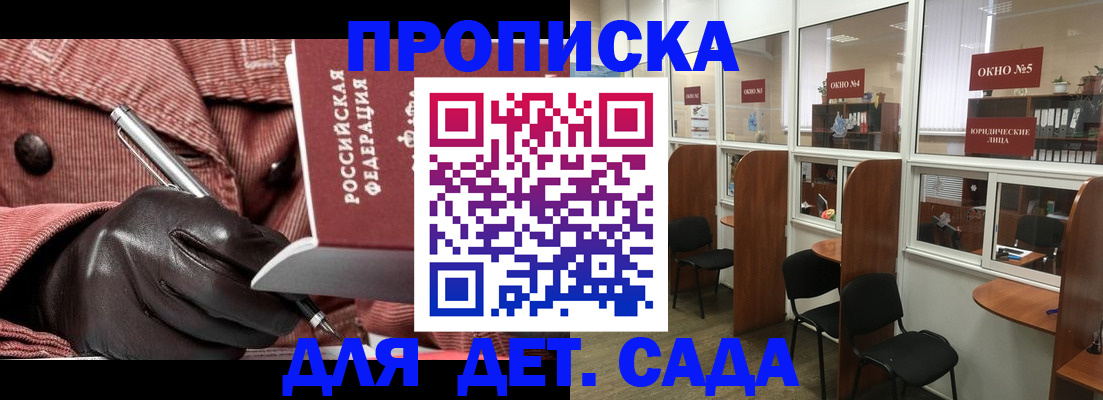 прописка для военкомата в Бугуруслане