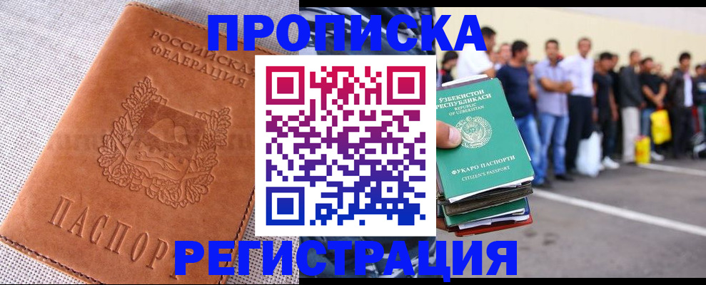 прописка паспорт в Бугуруслане