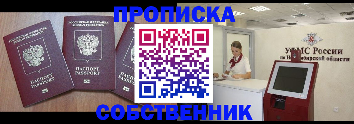 временная регистрация в квартире в Бугуруслане