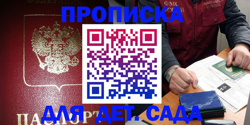 временная регистрация в Бугуруслане