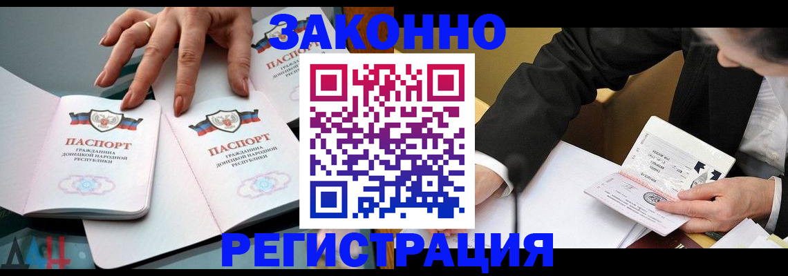 прописка иностранных граждан в Бугуруслане