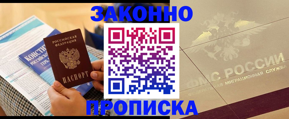 временная регистрация купить в Бугуруслане