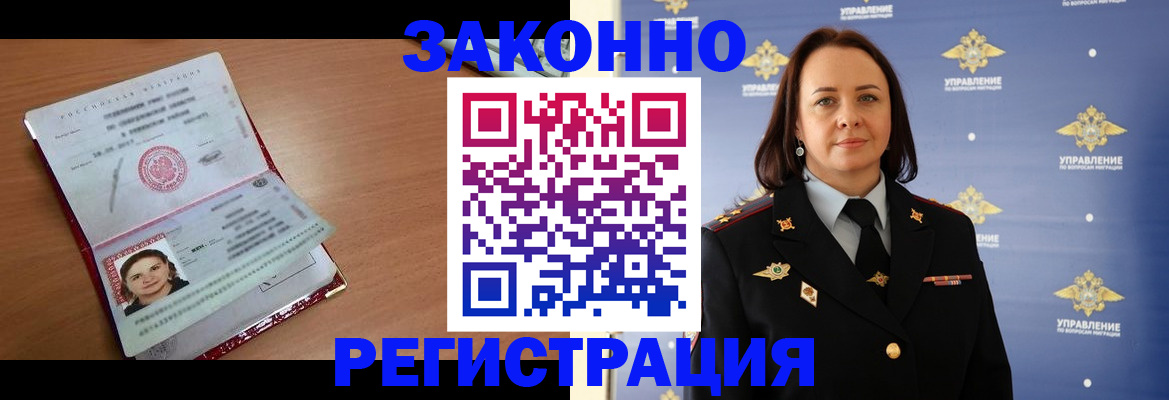 временная регистрация госуслуги в Бугуруслане