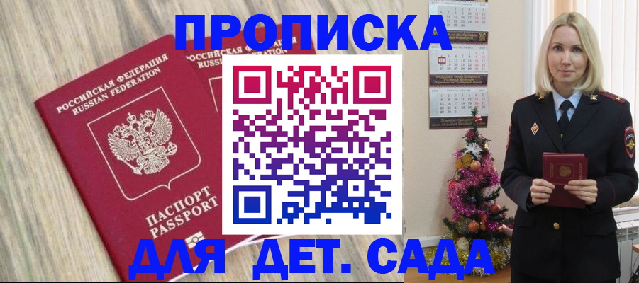 временная регистрация законно в Бугуруслане