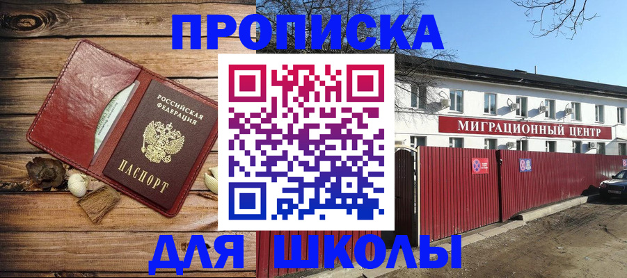 временная регистрация гарантия в Бугуруслане