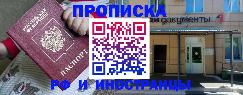 пропишу в квартире в Бугуруслане