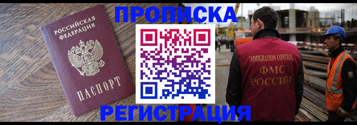 прописка для военкомата в Бугуруслане